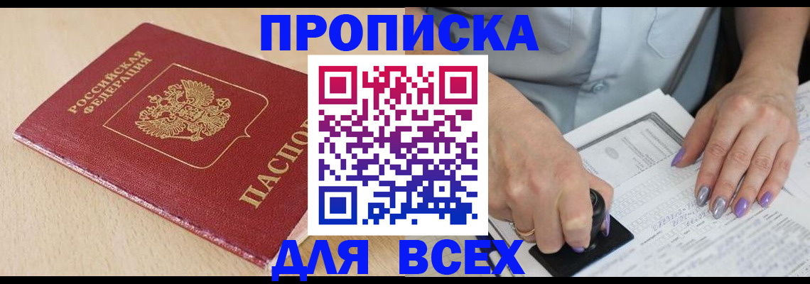 временная регистрация в квартире в Туймазы